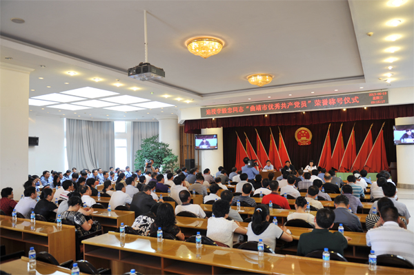 中共曲靖市委追授李毅忠同志為優秀共產黨員稱號